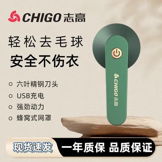 Chigo/Chigo Barbeador Elétrico Portátil Recarregável Lavável Bola de Remoção de Cabelo Ferramenta Útil Doméstico Portáti