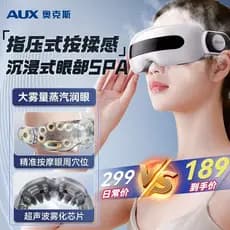 Aox dispositivo de proteção para os olhos massageador de olhos Nano atomização acuponto massagem compressa quente alivia