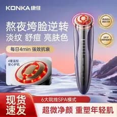 Kangjia multifuncional instrumento de beleza facial levantamento endurecimento Toner da pele importação limpo presente r