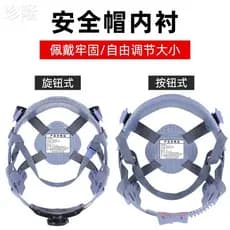 Forro de capacete de segurança de quatro pontos Universal destacável acessórios absorventes de suor vidro aço canteiro d