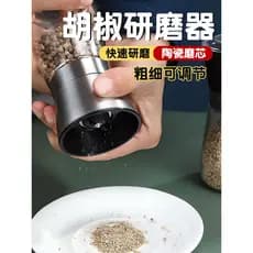 Moedor de pimenta Manual Sichuan grânulos de pimenta garrafa moagem preto branco pimenta em pó ferramenta moagem tempero