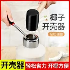 Abridor de coco de aço inoxidável engrossado abridor de coco ferramenta abridor de casca abridor de coco coco verde aber