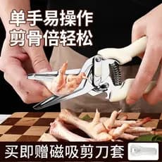 Tesoura de cozinha alemã, aço inoxidável, forte, osso de frango, doméstica, alta dureza, afiada, osso de comida, manga m