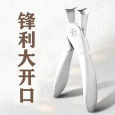 Grande abertura cortador de unhas cortador de unhas conjunto afiado Pedicure grosso unhas duras dedicado clippers grande