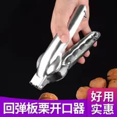 Abridor de castanha grossa Peeling castanha ferramenta útil abridor de concha avelã noz clipe porca ferramenta especial
