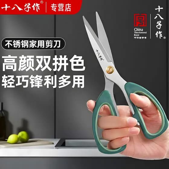 Yangjiang Dezoito Filhos para Tesoura Doméstica Corte de Papel Tesoura Especial Industrial Grande Tesoura Cauda