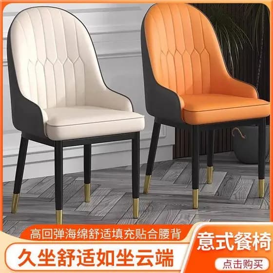 Cadeira de jantar de luxo leve estilo nórdico, moderna, simples, mesa de jantar, cadeira traseira, negociação, Manicure,