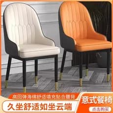 Cadeira de jantar de luxo leve estilo nórdico, moderna, simples, mesa de jantar, cadeira traseira, negociação, Manicure,