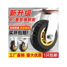 Rodízio silencioso de borracha resistente para roda Universal, 10cm, 13cm, 17cm, 20cm, 27cm, carrinho plano, polia de re
