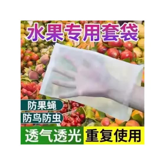 Saco de frutas anti-pássaros Universal melão frutas anti-insetos saco de malha Fig nêspera uva pêssego morango respiráve