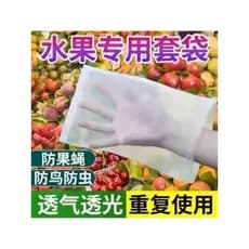 Saco de frutas anti-pássaros Universal melão frutas anti-insetos saco de malha Fig nêspera uva pêssego morango respiráve