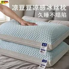 Travesseiro único doméstico de verão alemão, hotel, travesseiro de dormir, lavável, sensação fresca, ervilhas frias, tra