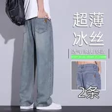 Calça Jeans ultrafina de seda gelada masculina 2025 verão ultrafina americana solta reta Stretch Casual calça comprida m