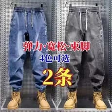 Cintura elástica espartilho Jeans 2025 novo estilo masculino estiramento primavera outono calças americano Harem solto c