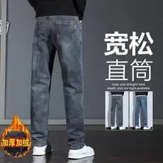 Novo outono inverno calças de brim masculinas soltas calças de perna reta secagem elástica juventude Casual negócios All