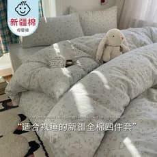 Cama classe A puro algodão conjunto de quatro peças algodão 2026 novo estilo lençol colcha capa lençol colcha capa Xinji
