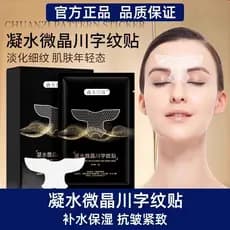 Condensação microcristalina Sichuan linha remendo máscara Cygnus linhas de testa pendurado linhas de agulha Gel transpar