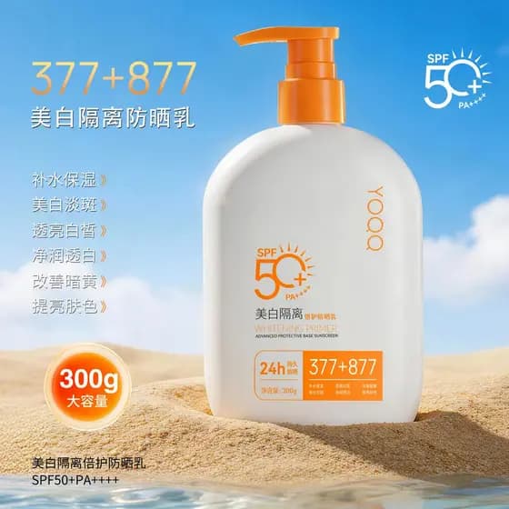 [Grande capacidade 300g] 377 + 877 Creme protetor solar com isolamento clareador à prova de suor à prova de ultravioleta