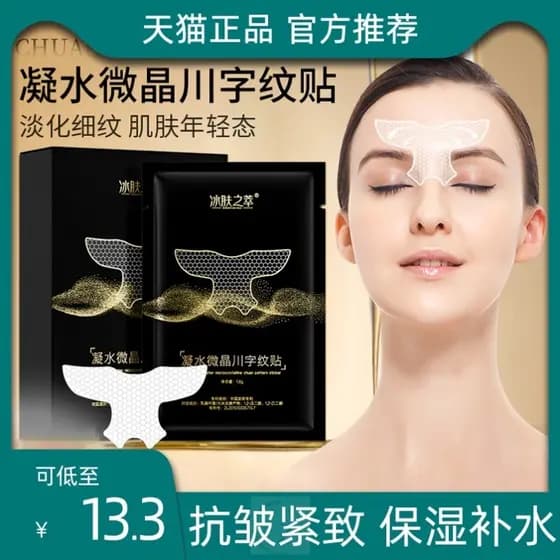 Condensação Microcristalina Sichuan Rugas Patching Máscara Cygnus Testa Linhas Sichuan Rugas Gel Transparente Firmador A
