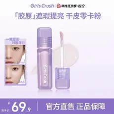 Meninas meninascrush água veludo corretivo iluminando rosto iluminando capa marcas de Acne rasgo sulco bt brilho líquido