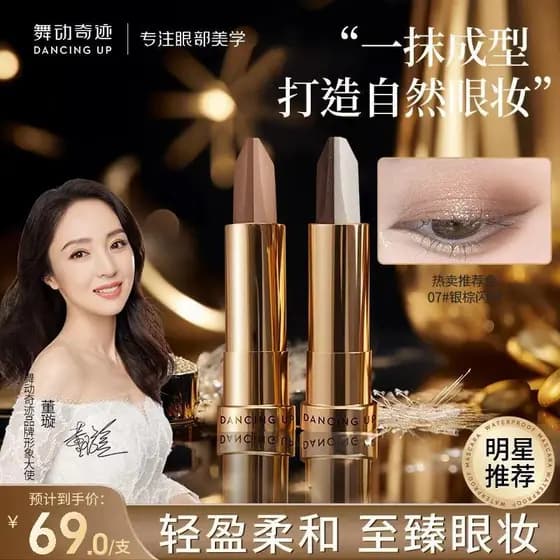 [Dong Xuan Recomendado] Dancing Miracle Gold Diamond Sombra de duas cores em bastão com moldagem de um toque Natural Som