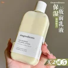 ongred Makeup Primer Calmante Hidratante Loção Ingredientes