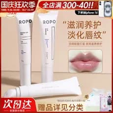 Popopo Lip Essence Lip Mask Nobbe Care Feminino Lip Balm Gel Lip Oil Anti-rachaduras Lip Lines Loção labial