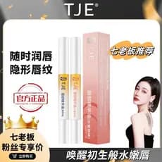TJE óleo essência labial brilho labial pomada mel nutritivo hidratante cuidados Anti-secagem hidratante nutritivo sss