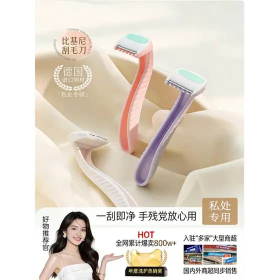 Faca de cabelo labial Mini portátil iniciante feminino remover axila cabelo perna biquíni remover cabelo mão remover cab