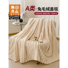 Muji coelho velo cobertor inverno engrossado Coral velo cobertor escritório Nap cobertor sofá pequeno cobertor lençol