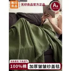 Muji gaze cobertor toalha colcha algodão puro 100 algodão gaze capa cobertor Nap cobertor sofá doméstico cobertor a
