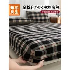 MUJI lençol de algodão colcha peça única 2026 novo estilo puro algodão cama capa protetora engrossado lençol x