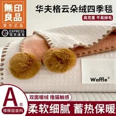 MUJI Waffle cobertor cochilo escritório cobertor fino ar condicionado cobertor Coral velo sofá pequeno cobertor