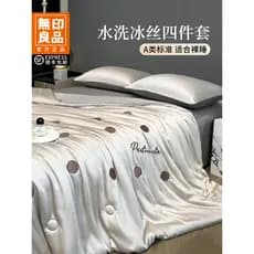MUJI conjunto de quatro peças de seda gelo legal verão 2026 novo estilo única luz luxo lençol conjunto de três peças