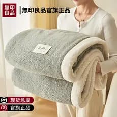 MUJI Lindo cobertor de lã outono inverno engrossado flanela cobertor leite lã inferior Coral velo