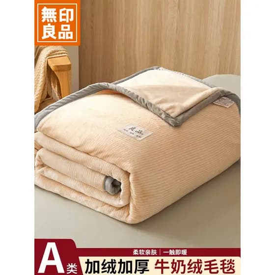 MUJI inverno engrossado cobertor quente leite velo cobertor sofá ar condicionado escritório Nap pequeno cobertor x