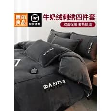 MUJI leite veludo cama conjunto de quatro peças 2026 novo estilo Panda lençol colcha capa tipo lençol conjunto de três p