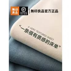 MUJI Classe A Lençol de algodão de fibra longa escovado Peça única Algodão puro 100 Algodão Lençol de solteiro Lençol de
