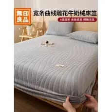 MUJI esculpido leite veludo folha de cama 2025 novo estilo inverno casa folha engrossado colchão quente capa protetora
