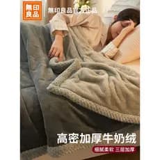 MUJI novo estilo leite velo cobertor colcha engrossado sofá cochilo escritório dormitório capa cobertor cama