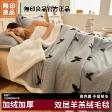 MUJI cobertor de lã de cordeiro Plus velo engrossado Coral velo escritório Nap cobertor sofá capa cobertor outono invern