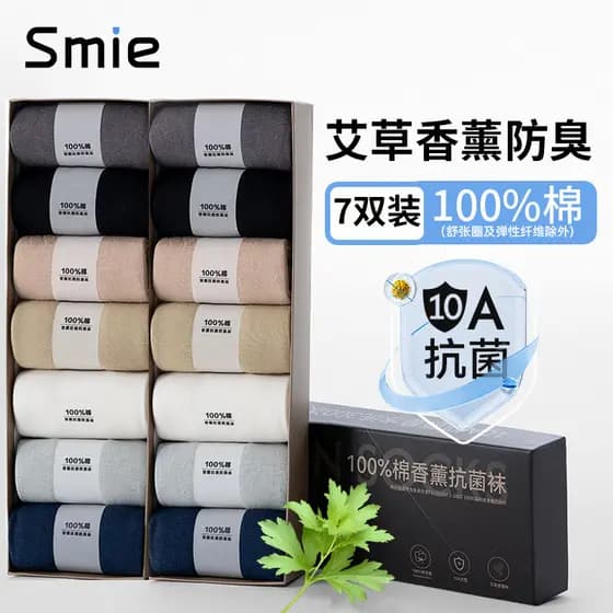 Estilo Four Seasons [7 pares embalados] 10A Desodorante Antibacteriano Absinto Aromaterapia Algodão Absorvente de Suor M