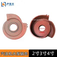 Unidade de gasolina bomba caracol escudo impulsor água capa escudo ferro fundido 7cm 10cm 13cm estilo Zhejiang motor a g