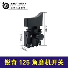 [Item No. 02459] Ruiqi 125 Interruptor de rebarbadora 125/150 Interruptor de rebarbadora Interruptor de moedor
