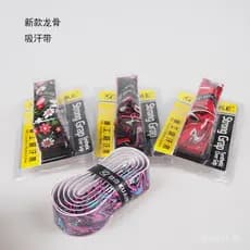 Fita absorvente de suor com nervuras, fita colorida para empunhadura de vara de pesca, fita para empunhadura de raquete,