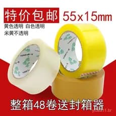 Fita transparente amarela de 55x15mm, fita de embalagem, fabricante atacadista, embalagem para e-commerce, fita para ent