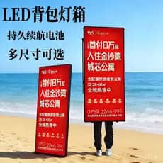 Caixa de luz LED estilo mochila, recarregável, portátil, móvel, para desenvolvimento de clientes imobiliários, exibição