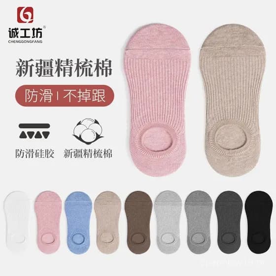 Novas meias femininas para o verão, meias invisíveis finas de costura dupla, meias curtas de algodão, meias femininas re
