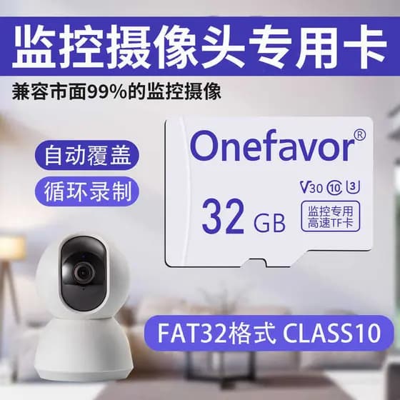 Cartão de memória dedicado para câmera de vigilância 64G/128G FAT32 formato cartão SD/TF cartão de memória de alta veloc
