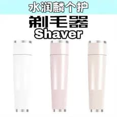 Barbeador ultravioleta, pelos púbicos, axilas, ferramenta útil para mulheres, peças íntimas dedicadas, dispositivo de re